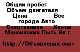 Ford Transit, 2007  › Общий пробег ­ 355 000 › Объем двигателя ­ 2 › Цена ­ 375 000 - Все города Авто » Спецтехника   . Ханты-Мансийский,Пыть-Ях г.